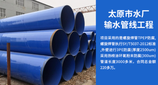 华亭太原市输水管厂工程