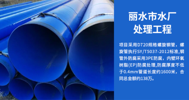 华亭丽水水处理管道工程